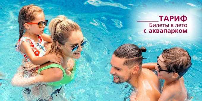 Maxima Slavia Summer Tickets: Photo