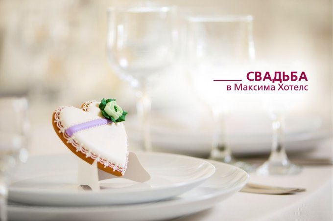 Wedding in Maxima Slavia: Photo